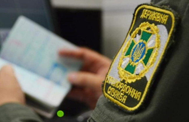 Майже 30 чиновників безуспішно намагалися виїхати з України, – ДПСУ