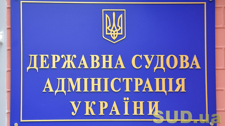 Сергей Пушкарь отказался от должности главы Государственной судебной администрации