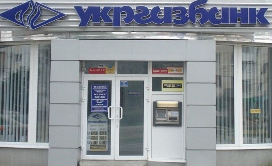 Незаконно вивели з «Укргазбанку» 206 млн грн: ще 10 осіб отримали підозри