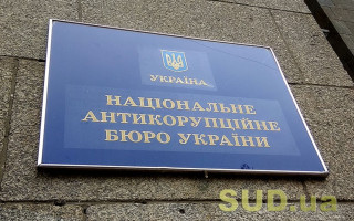 Конкурс на посаду директора НАБУ: опубліковано графіки проведення фінальних співбесід
