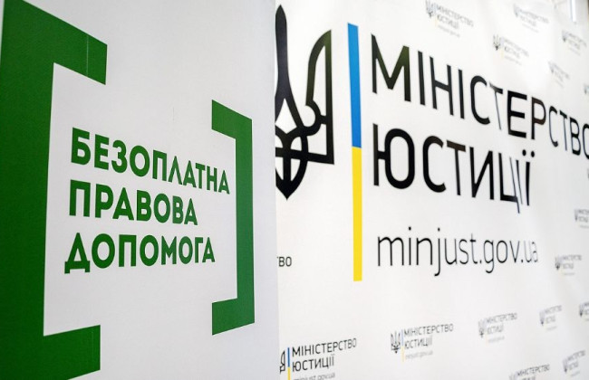 Рада готовится одобрить изменения в закон о доступе к бесплатной правовой помощи