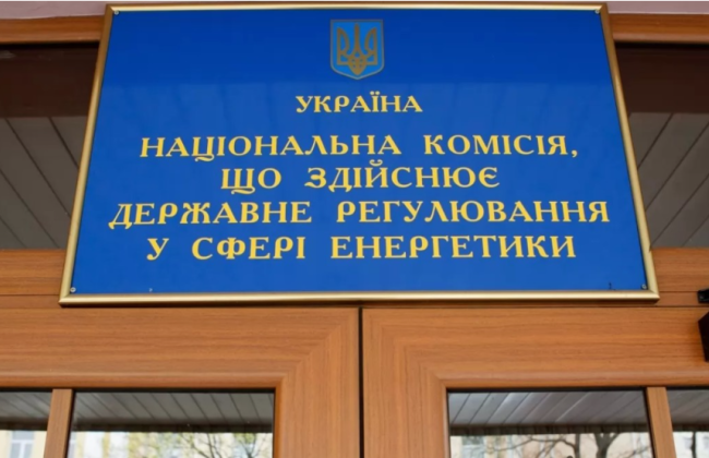 НКРЕКП підвищила тарифи для 6 обленерго, які працюють в зоні бойових дій