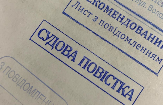 Сколько будут стоить бюджету судебные повестки и вызовы через Viber: опция стартовала 15 февраля