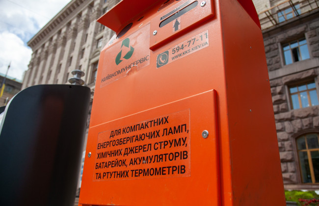 Батарейки, неповрежденные ртутные термометры и энергосберегающие лампы: куда их выбрасывать в Киеве