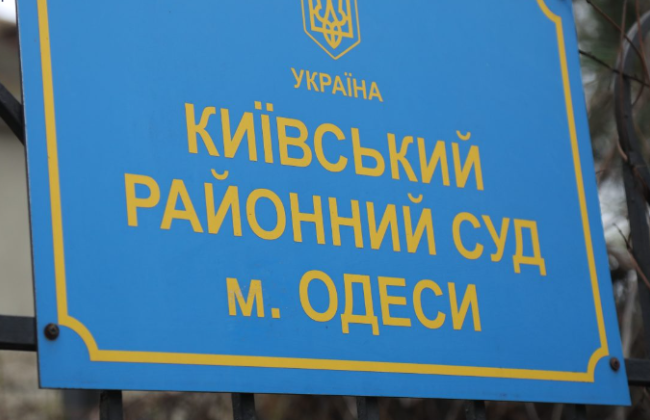 Киевский районный суд города Одессы подытожил результаты работы за год: видео