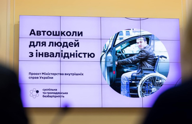 В Украине хотят создать автошколы для людей с инвалидностью – МВД