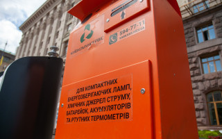 Батарейки, непошкоджені ртутні термометри та енергозберігаючі лампи: куди їх викидати у Києві