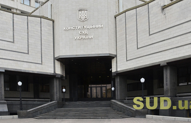 На должности судей КСУ по квоте Верховной Рады объявят новый конкурс