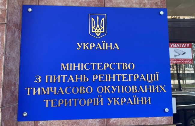 Минреинтеграции инициирует проведение аудита списков гражданских заложников в российском плену