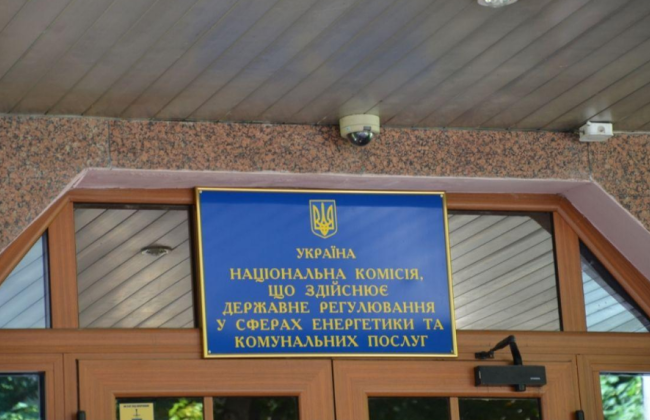 Спеціальні повноваження НКРЕКП як регулятора на ринку електричної енергії: позиція ВС