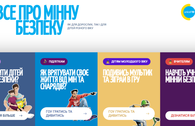 В Україні з’явився новий сайт про мінну безпеку