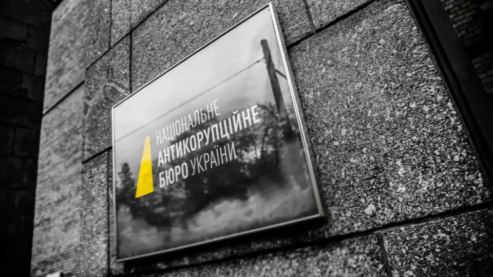Засідання комісії з проведення конкурсу на зайняття посади Директора НАБУ: коли відбудуться