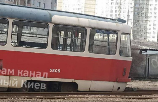 У Києві трамвай зійшов з рейок: з’явилось фото