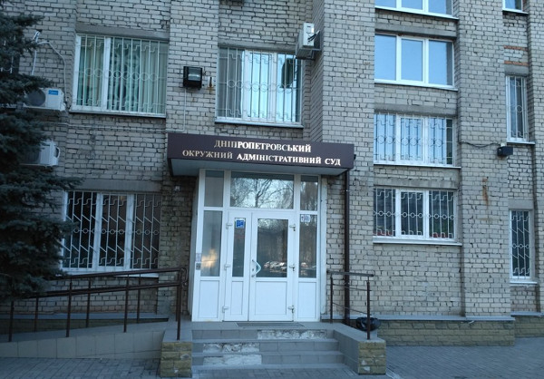 Дніпропетровський окружний адмінсуд повідомив про наявність вакантної посади