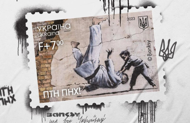 Укрпочта выпустит марку «ПТН ПНХ» из граффити Бэнкси: как она выглядит