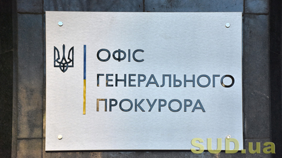 Судді та адвокати затягують розгляд «справ Майдану», — Офіс Генпрокурора