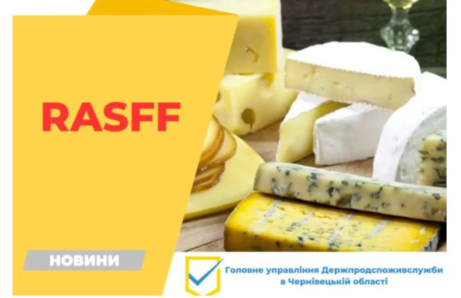 В Україну завезли небезпечні для вживання сири з Франції