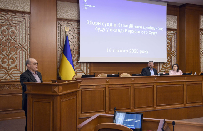 У КЦС ВС обговорили результати діяльності судів цивільної юрисдикції за 2022 рік
