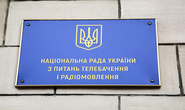 Депутати вказали бюджетному комітету ВР на негативні наслідки відмови від підвищення зарплат голові та членам Нацради з питань телебачення та радіомовлення у 2023 році