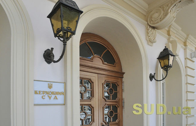 Верховний Суд планує скоротити видатки на свій апарат на $4 млн щорічно