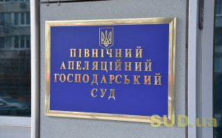 РІК НЕЗЛАМНОСТІ судової системи та всієї України, ВІДЕО