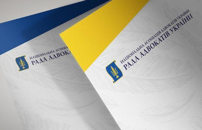 РАУ надала роз’яснення щодо несумісності з адвокатською діяльністю роботи на посаді Представника Уповноваженого ВРУ з прав людини