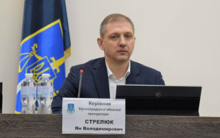 Призначено нового керівника Кіровоградської обласної прокуратури