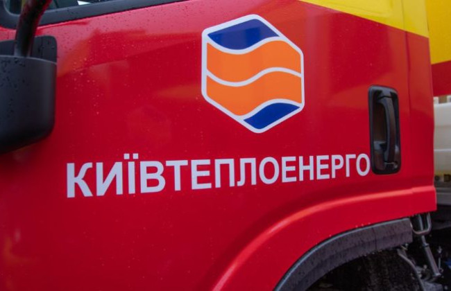 БЕБ проводить обшуки у Київтеплоенерго: деталі