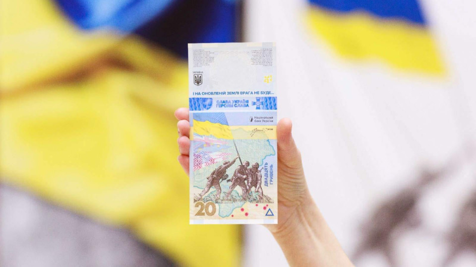 В Украине появилась новая необычная банкнота номиналом 20 грн, фото