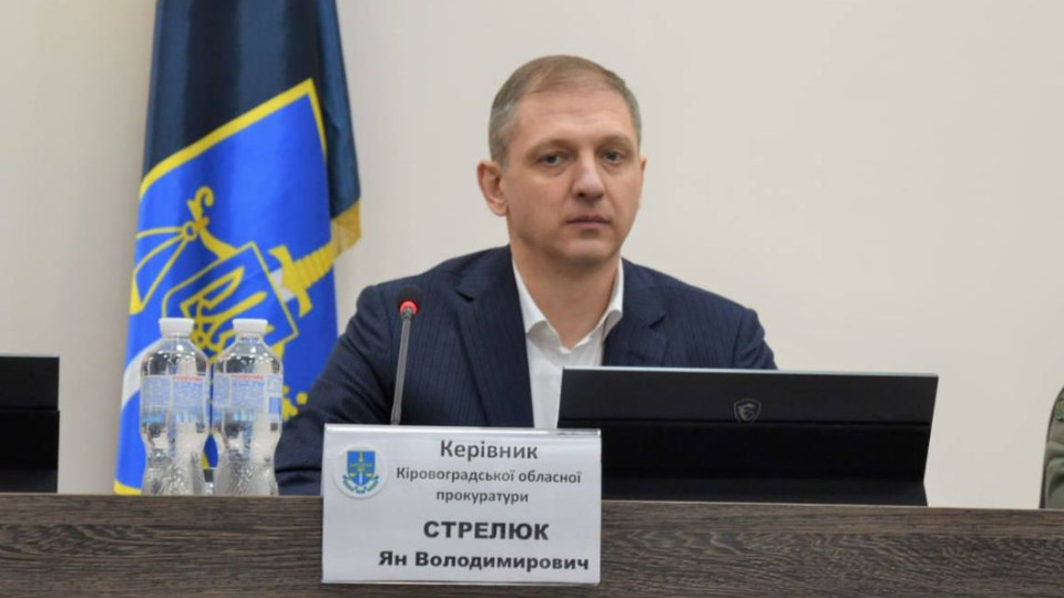 Призначено нового керівника Кіровоградської обласної прокуратури