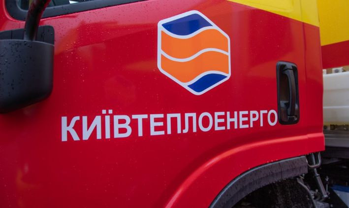 БЕБ проводить обшуки у Київтеплоенерго: деталі