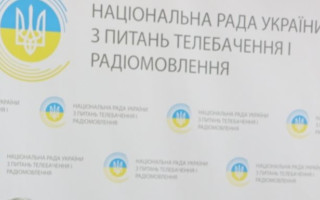 Рада скасувала підвищення зарплат голові та членам Нацради у 2023 році та передбачила 20 мільярдів на страховку для власників кораблів