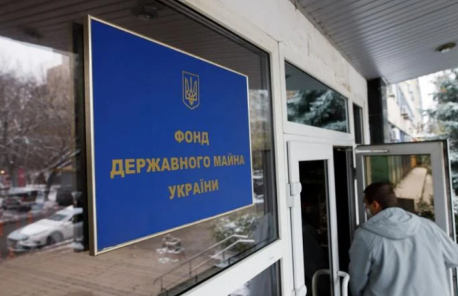 Депутати підтримали зняття обмежень кількості заступників голови Фонду держмайна