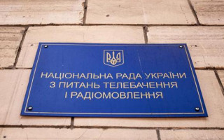 Рада скасувала підвищення зарплат голові та членам Нацради у 2023 році та передбачила 20 мільярдів на страховку для власників кораблів