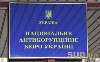 Конкурс на посаду директора НАБУ: Комісія проведе фінальні співбесіди, деталі та графік