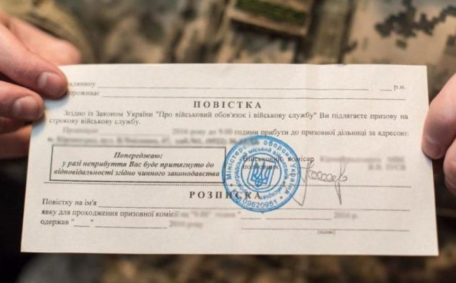 Отримав повістку та відмовився від проходження військової служби: судитимуть ухилянта