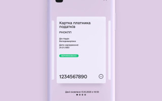 Як отримати картку платника податків, перебуваючи за кордоном