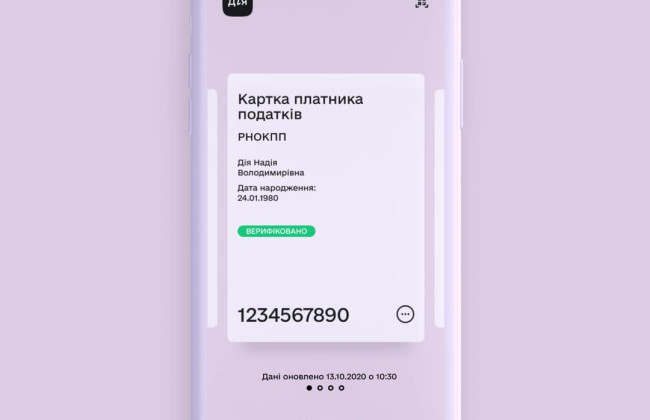 Як отримати картку платника податків, перебуваючи за кордоном