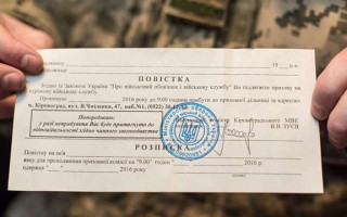 В Минюсте объяснили, кто, где и на каких основаниях вправе вручать повестки