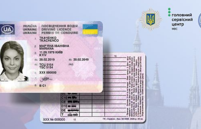 Як відбувається обмін українського посвідчення водія за кордоном
