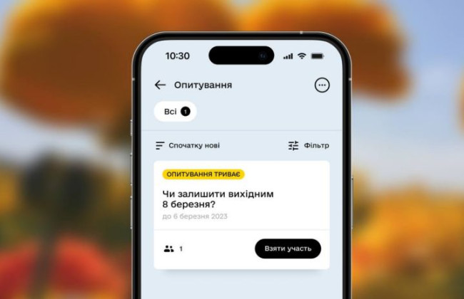 Вихідний чи робочий день: у Дії стартувало нове опитування про 8 березня