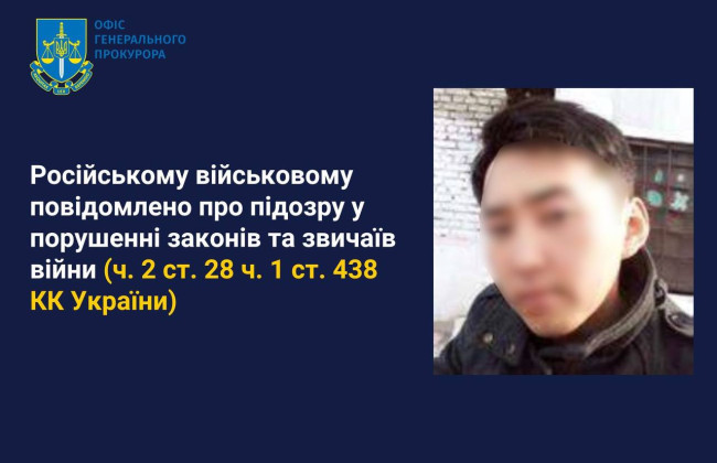 Ґвалтував жінку на Київщині, погрожуючи насильством над її дитиною: повідомлено про підозру російському окупанту