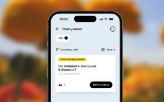 Вихідний чи робочий день: у Дії стартувало нове опитування про 8 березня