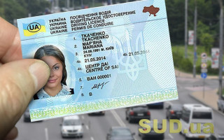 Обмін посвідчення водія отриманого вперше з терміном дії 2 роки: назвали алгоритм