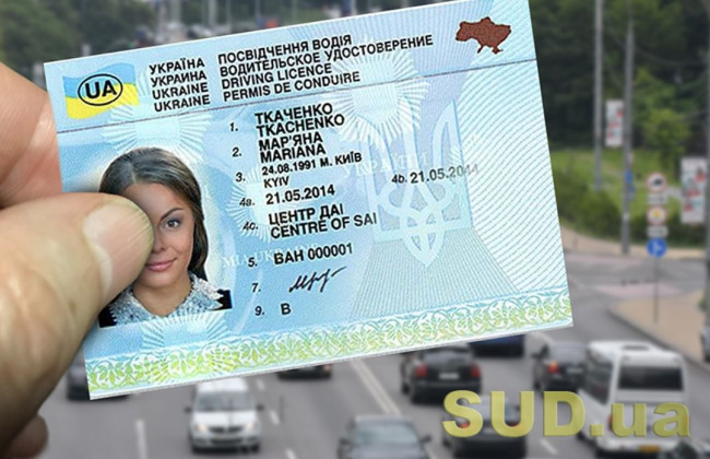 Обмен водительского удостоверения полученного впервые со сроком действия 2 года: назвали алгоритм