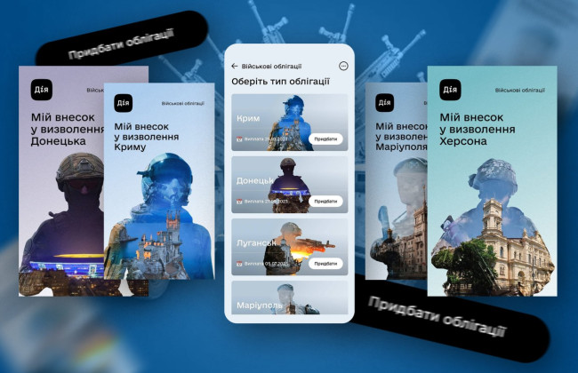 У «Дії» почалися виплати за облігаціями «Херсон»: куди прийдуть гроші