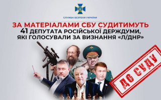 Просили путіна визнати «незалежність» окупованих районів Донецької та Луганської областей:  судитимуть 41 депутата держдуми