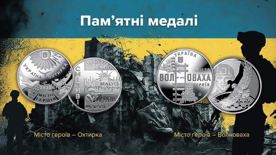 Нацбанк випустив дві нові пам’ятні медалі, фото