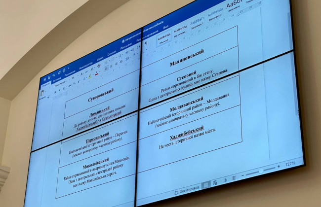 В Одессе хотят переименовать два района: какие