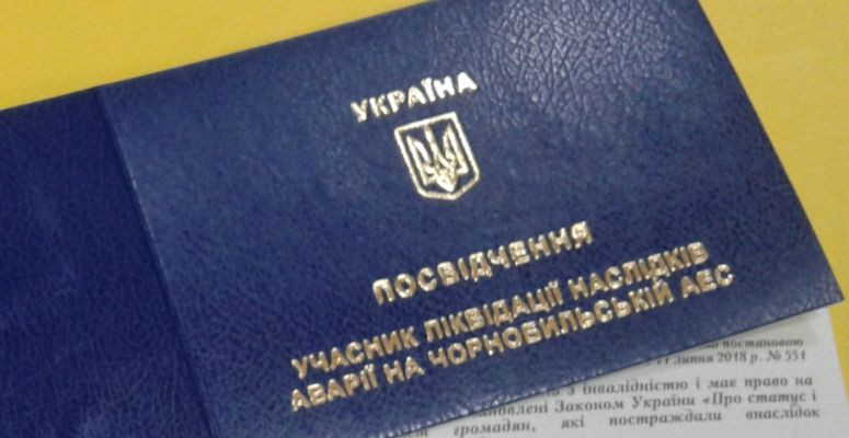 Повышение пенсий с марта: ПФ назвал минимальные выплаты ликвидаторам аварии на ЧАЭС с инвалидностью